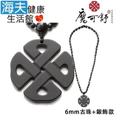 【海夫健康生活館】魔可舒 Moxxu 遠紅外線經絡疏導儀 項鍊 無盡結款, 1個, 6mm古珠+銀飾款