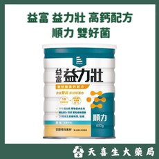 益富 益力壯 高鈣配方 順力雙好菌 850g / 益力壯 乳清蛋白高鈣配方 750g, 1個, 順力 雙好菌高鈣配方