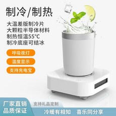 冷熱兩用 桌面杯墊 飲料快速降溫製冷機, 1個, 標准款【36W】