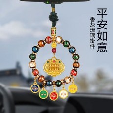 五路財神古風香灰琉璃汽車掛件, 1個, 五路香灰琉璃平安如意款