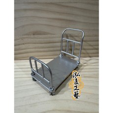 泓展工藝 模型推車, 1個, 銀色