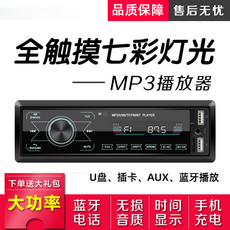 블루투스 자동차 카오디오 데크 라디오 플레이어 12V 터치스크린, 상세페이지 참고, 1. 플러그인 터치 스크린 라디오
