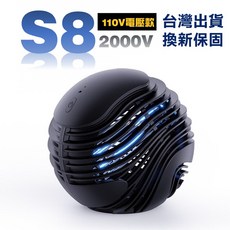 S8捕蚊燈《送誘蚊劑/誘蚊液》奈米光捕蚊燈 多重仿生補蚊燈 仿生CO2滅蚊燈 電擊式滅蚊器 一年換新, 規格_2000V