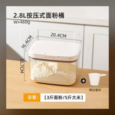 真空麪粉桶儲存罐家用專用桶食品級米桶密封收納米麪儲存容器, 1個, 2.8L彈蓋式高清麪粉桶