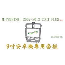 WISDOM HOLY 9吋安卓專用套框
