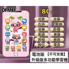 DFMEI 嬰兒學步手推車玩具防側翻多功能學走路助步車兒童滑行玩具, 1個, 【早教款】早教智能手機一個:如圖