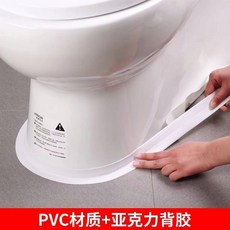 妃雪森 馬桶防黴貼 廚房灶台防油貼 水槽防霉美縫貼 馬桶邊緣防水貼, 1個, 白色3.8公分*150公分