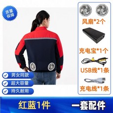 男女款空調服 夏季戶外降溫風扇衣服建築工作服防護, 1個, 紅藍1件+配件1套, 男女衕款 4XL 180-200斤