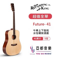 Recording King Future-41 D桶身 民謠吉他 牛骨上下弦枕 水性環保漆面 41吋, 1個