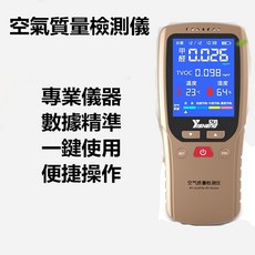YISHENG 空氣質量檢測儀 專業檢測 數據精準, 1個