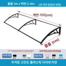발코니 어닝 처마 창문 차양막 야외 지붕 현관 카페, 1x2.4미터 그레이 스탠드투명