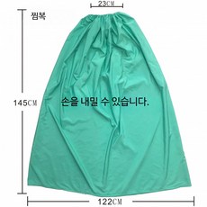 스팀 사우나 의류 전신 땀 배출 가운 긴팔 찜질복 황토 찜질방 옷 마사지용 가정용, 민트 방수 사우나 커버 145cm