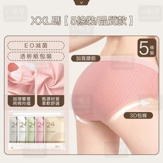 川島屋 純棉免洗內褲5條組，旅行拋棄式內褲，EO滅菌透氣，加寬腰筋3D包臀, 彩色