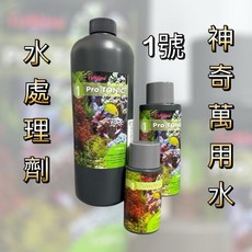 Fishlive Pro TONIC 1號 萬用水 水質調理劑, 1個, 250ml