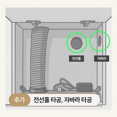 헤이어집 코어 스톤 인조대리석 싱크대 상하부장 2100 세트 A / B, 4_5 후드장타공(자바라+전선홀)