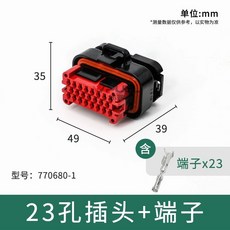 ECU 암 자동차 커넥터 FCI 방수 하네스, C. 23홀 플러그