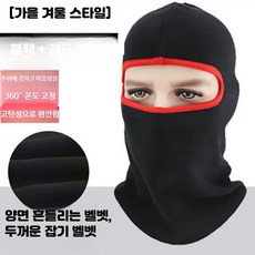 1개 방풍 방한 마스크 겨울용 라이딩 마스크 오토바이 라이딩 헤드 커버 야외 방풍 스키 및 방한, 01 TT-DT-AG