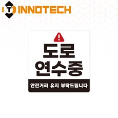 도로연수중 초보운전56 탈부착 자석 반사스티커 S108-56 140mmX140mm, 1개, 화이트 S108-56SM