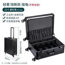 이동식 메이크업박스 LED 박스 메이크업 램프 실버, L. 7603 파티션 모델 22인치 블랙플러그인 모델
