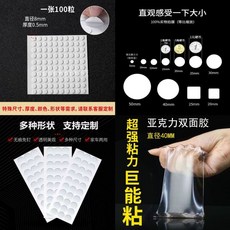 good 雙面膠無痕透明強力圓點膠手辦牆面裝飾固定不留痕, 1個, 免打孔納米膠  0.5mm厚 ,直徑10mm 一萬粒