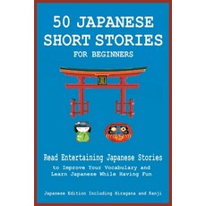 50 Japanese Short Stories for Beginners Read Entertaining Japanese Stories to Improve Your Vocabular... Paperback, Midealuck Publishing