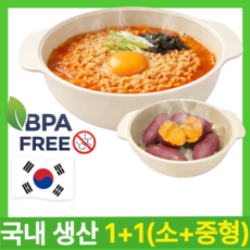 셀르온 국산 전자 레인지 찜기 자취 필수템 라면 계란찜, 1세트, 크림우유 아이보리 중+소