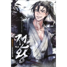 전왕 15, 영상출판미디어(영상노트), 건드리고고