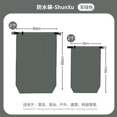 ShunXu 輕便防水戶外漂流水袋 乾濕分離收納包 軍綠色, 戶外防水收納不帶閥門卷邊壓縮適用,米灰色小號1個裝