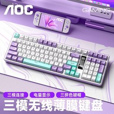 AOC GK320 無線三模鍵盤 藍牙2.4G 機械手感 電競遊戲 電腦辦公 RGB帶屏 臺灣出貨, GK320三模薄膜鍵盤[99鍵-紫幻青漾