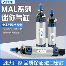 ATCE 迷你氣缸 MAL 系列 鋁合金氣缸 氣動元件, 1個, MAL16缸徑,行程25MM