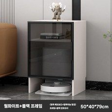 로봇 청소기 장 투명 도어 다용도 수납장 선반 보관함 낮은 협탁, 화이트+블랙 프레임