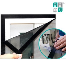 텍스토머 촘촘망 탈부착식 벨크로 미세 방충망 러그버그 벌레 차단, 블랙