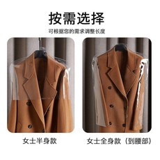 防塵罩 衣服防塵罩 服裝店透明防塵塑料家用大衣西服套兒童保護罩防水, 1個