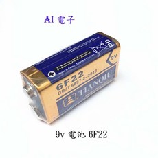 【AI電子】9V電池6F22 麥克風無線話筒萬用表遙控器適用, 1個