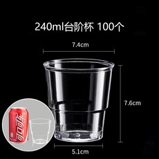 鈺得灃 加厚硬質透明耐高溫航空杯, 1個, 240ML臺階杯100個