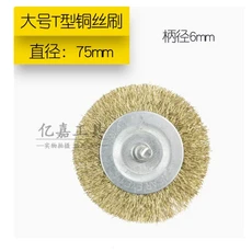 컵브러쉬 연마50mm/70mm/100mm 나일론 컵 연마 와이어 휠 로타리 1 개 디버링 페인트 제거 청소, [02] 75mm