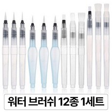 라라공방 수채화 워터 브러쉬 와이드 6종 + 세밀 6종 세트, 1세트, 와이드 6종+세밀 6종