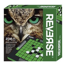 리버스 보드게임, 1개