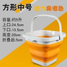 손잡이 접이식 대야, 1개, P. 중형 사각형 무개 오렌지색