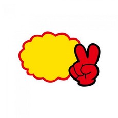 세모네모 POP카드 V자손 공백 2393 마트 매대 상품진열 홍보 쇼카드 게시판 알림판