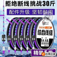 釣魚母線組 手竿釣魚仕掛 手竿釣組 溪釣/池釣/母線 高端釣魚主綫進口原絲魚綫手工精綁綫組成品套裝柔軟野釣鯽魚綫組, 0.8號【可以混搭】,【青花瓷1卷裝3.9米】天花板級原絲線組
