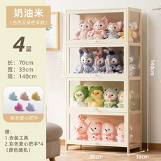 아크릴 인형장식장 수집 봉제인형 보관 상자 스탠드, F. 4도어 70cm
