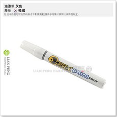OREX 油漆筆 記號筆 2mm 適用於鐵材、木材、石材 韓國製, 1個, 銀色(灰色)