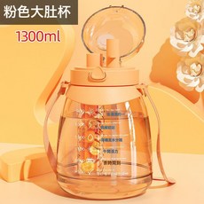 大容量兒童運動水壺，帶吸管，1300ml, 1個, 橙色絲印款出口品質【送杯刷+3D立體貼】1300