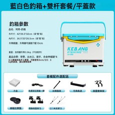 新款釣箱全套19升小型釣魚箱輕便多功能2025臺釣箱桶漁具裝備工, 1個, 21升白蘭(平蓋)免安裝-軌道+方盒丨雙炮臺雙杆-限時寵粉