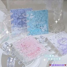 臺灣發貨 ins風高顏值冰透水波紋3寸一宮格卡冊便攜小卡追星拍立得打卡相冊 卡位卡冊 收納卡冊 卡皮质卡冊 交換禮物, 3.0寸亞克力【活頁開合】 20內頁,【透明】僅內頁*20張/無外殼