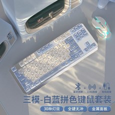 기계식 키보드 마우스 세트 유선 무선 겸용 RGB 게이밍 알루미늄 핫스왑 사무용 컴퓨터 주변기기, 로우프로파일, P_화이트블루-화이트빛 87키+무선게임마우스, 차축 사무실 번호 글자