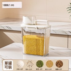 新款雜糧罐裝米桶家用防蟲防潮密封面粉儲存罐面桶大米五穀收納盒, 1個, 如圖