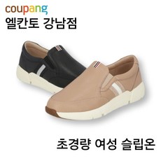 엘칸토 강남점 여성신발 양가죽 슬립온 가볍고 발편한 쿠셔닝 여자 캐쥬얼 단화 4cm WC03613