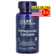 라이프익스텐션 석류 컴플리트 소프트젤 30정 x 3, 3개